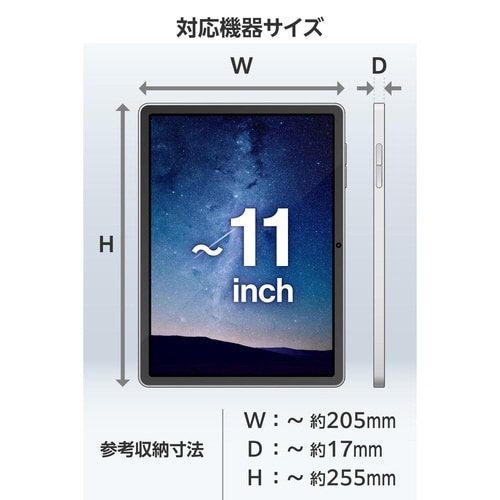 タブレットケース ー11インチ 耐衝撃 ブラック