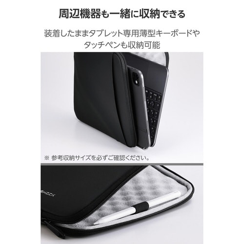 タブレットケース ー11インチ 耐衝撃 ブラック
