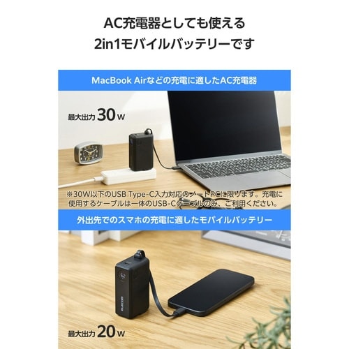 モバイルバッテリー5000mAhコンセント一体型黒