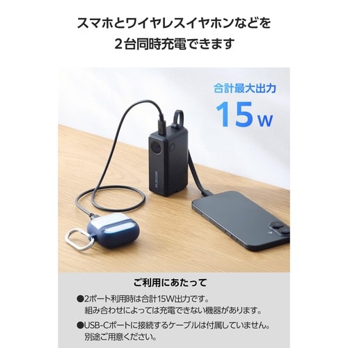 モバイルバッテリー5000mAhコンセント一体型黒