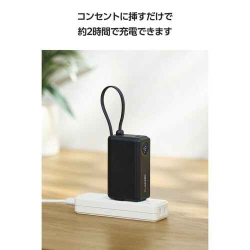モバイルバッテリー5000mAhコンセント一体型黒