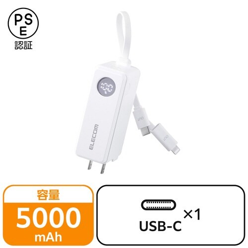 モバイルバッテリー5000mAh C−L変換 白