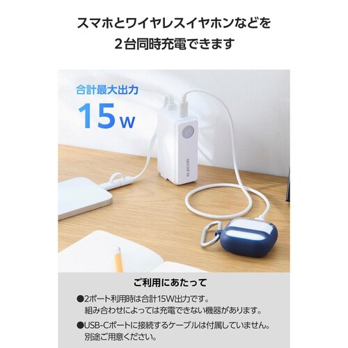 モバイルバッテリー5000mAh C−L変換 白