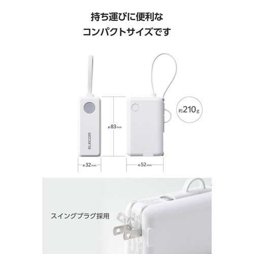 モバイルバッテリー5000mAh C−L変換 白
