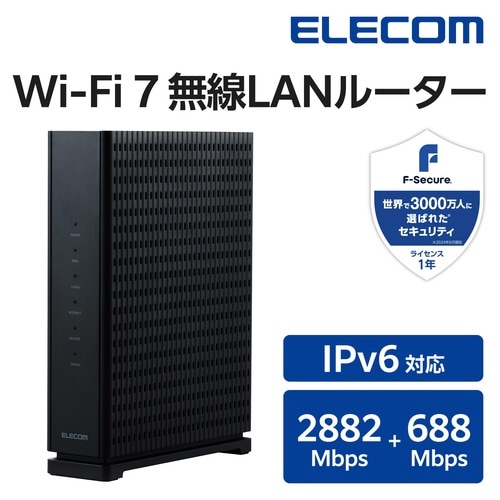 無線LANルーター親機 Wi−Fi7 ブラック