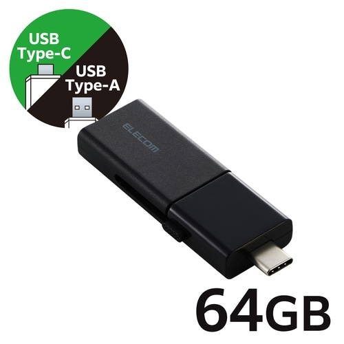 USBメモリ 64GB USB3.2 スライド 黒