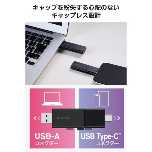 USBメモリ128GB USB3.2 スライド 黒