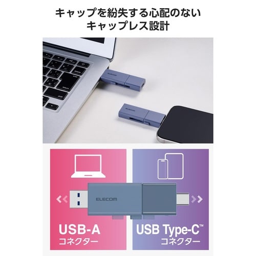 USBメモリ128GB USB3.2 スライド 青