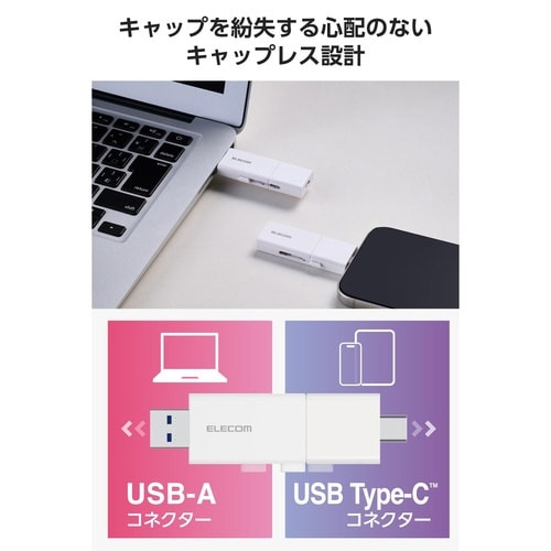 USBメモリ128GB USB3.2 スライド 白