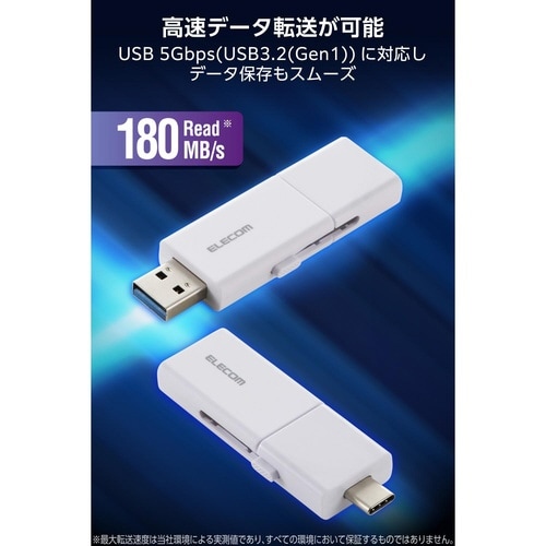 USBメモリ128GB USB3.2 スライド 白