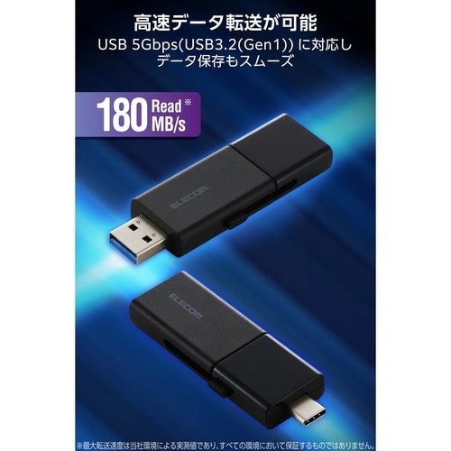 USBメモリ256GB USB3.2 スライド 黒