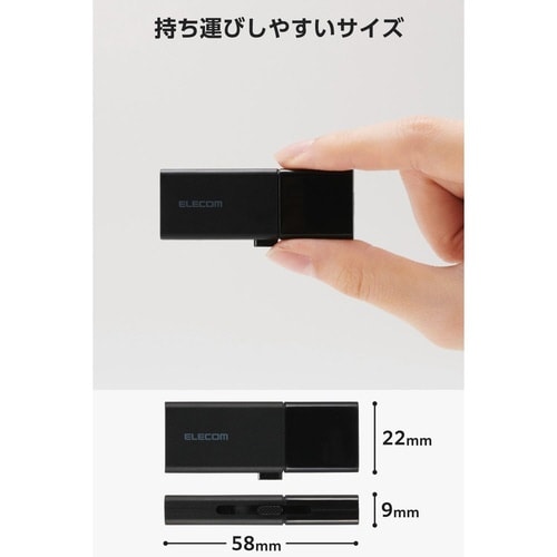 USBメモリ256GB USB3.2 スライド 黒
