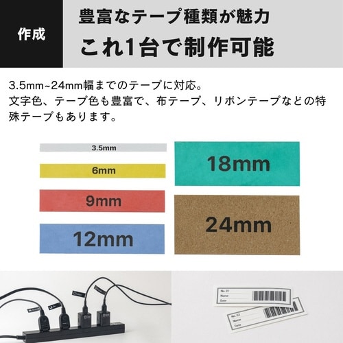 ラベルライター ピータッチ PT−P710BT