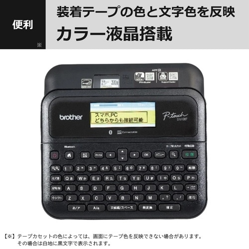 ラベルライター ピータッチ PT−D610BT