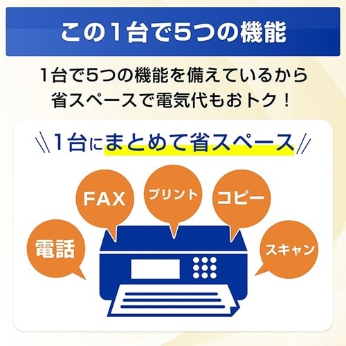 A4インクジェット複合機 MFC−J943DN