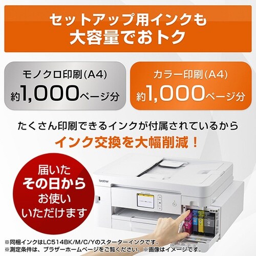 A4インクジェット複合機 DCP−J1270N