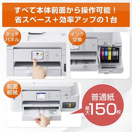 A4インクジェット複合機 DCP−J4250N