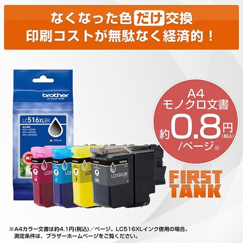 A4インクジェット複合機 MFC−J4450N