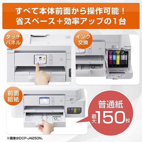 A4インクジェット複合機 MFC−J4450N