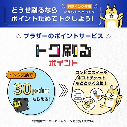 純正インク LC511BK ブラック
