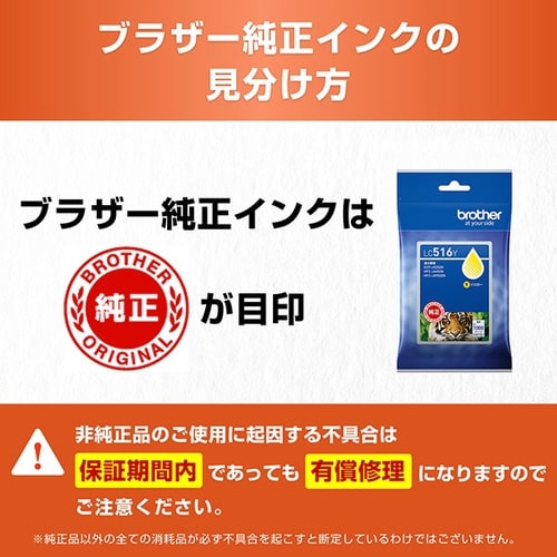 純正インク LC516Y イエロー