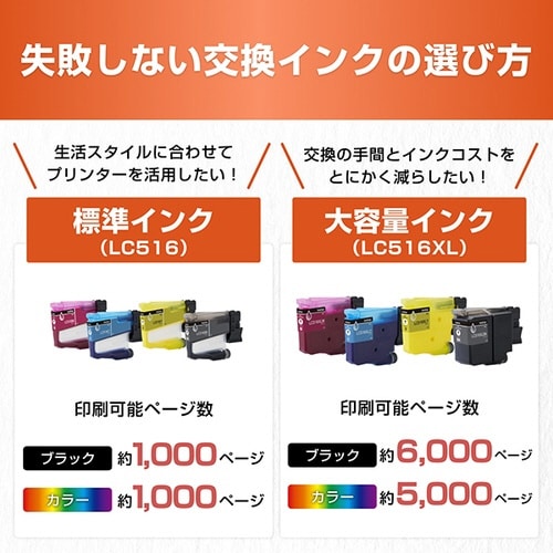 純正インク LC516Y イエロー