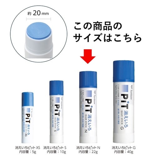 スティックのり消えいろピットN 約22g 5本