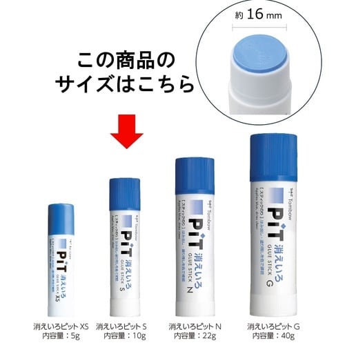 スティックのり消えいろピットS 約10g