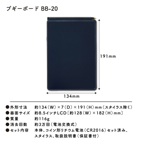 ブギーボード BB−20 クロ