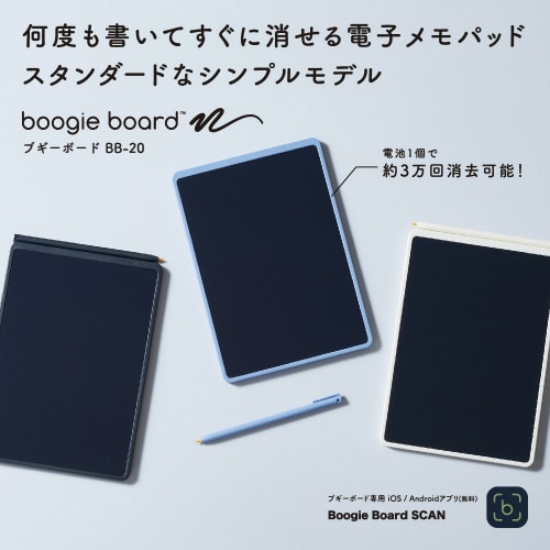 ブギーボード BB−20 アオ