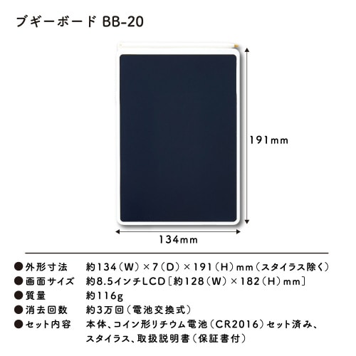 ブギーボード BB−20 シロ