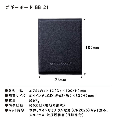 ブギーボード BB−21 クロ