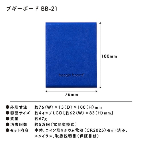 ブギーボード BB−21 アオ