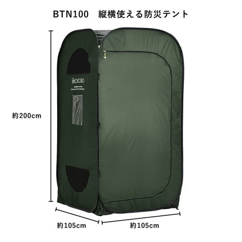 縦横使える防災テント