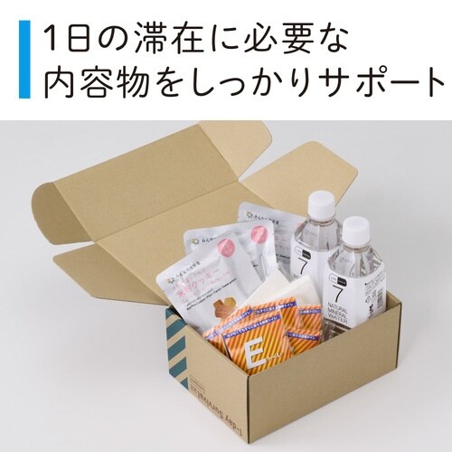 災害備蓄セット2(1日分)コンパクト
