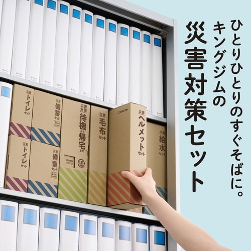 災害備蓄セット2(1日分)コンパクト