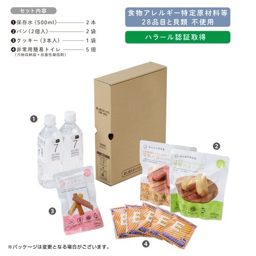 差し替えボックス(待機ー帰宅)