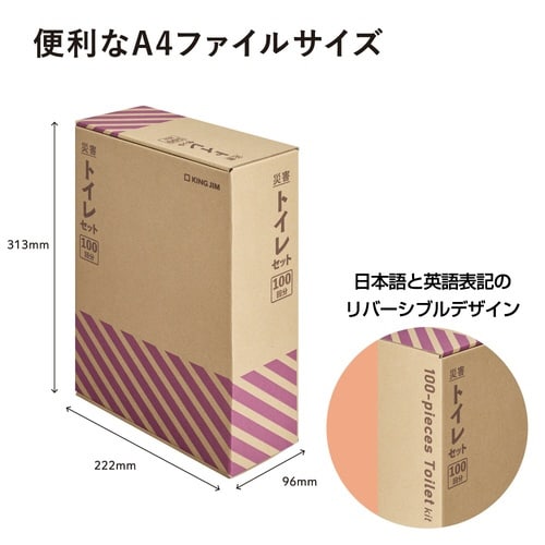 災害トイレセット(100回分)