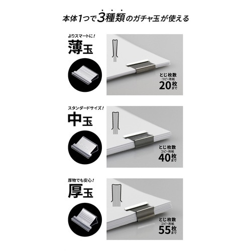 ガチャ玉薄500発