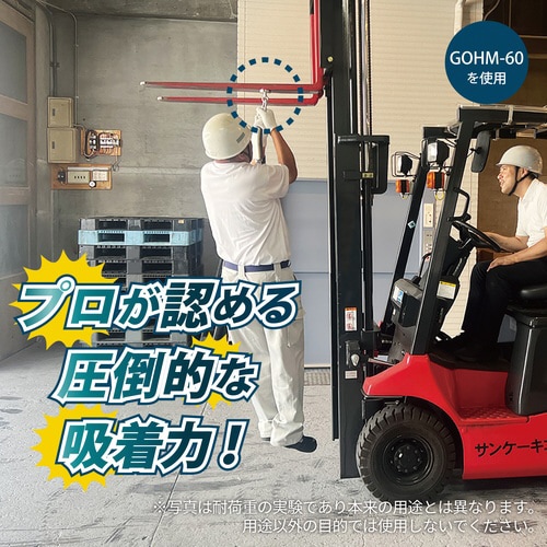 超強力マグネットフック60mm2WAYタイプ