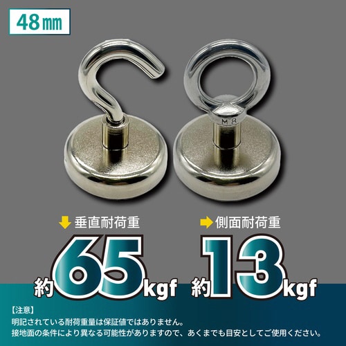 超強力マグネットフック60mm2WAYタイプ