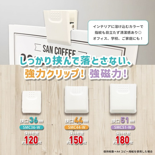 ホワイトカラーマグネットクリップハサミグチ44