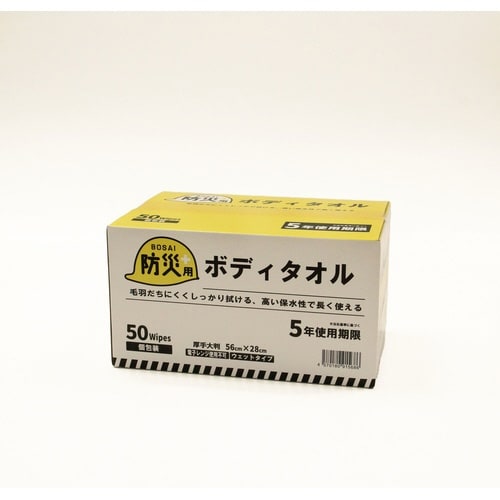 オザックス 防災用ボディタオル×4