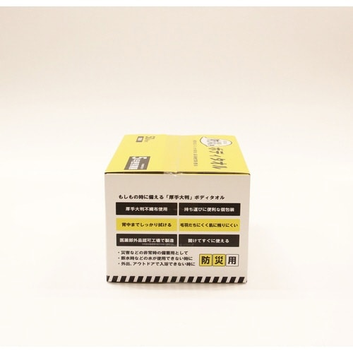 オザックス 防災用ボディタオル×4