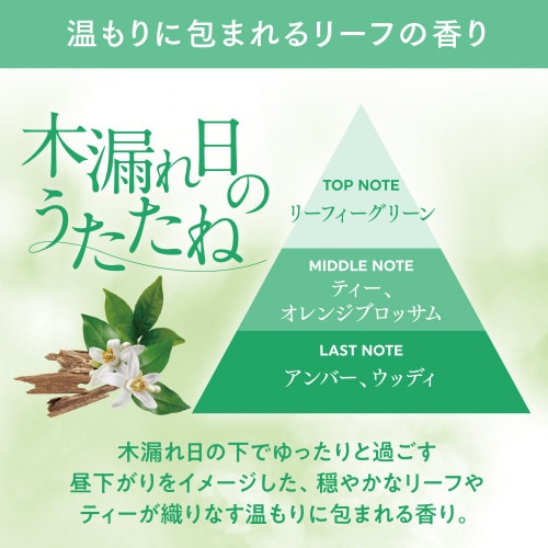 トイレの消臭力 PA 木漏れ日のうたたね