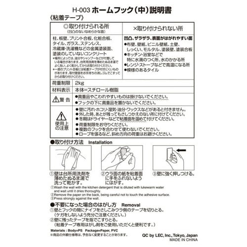 フック ホームフックM 3個入り 粘着テープタイプ