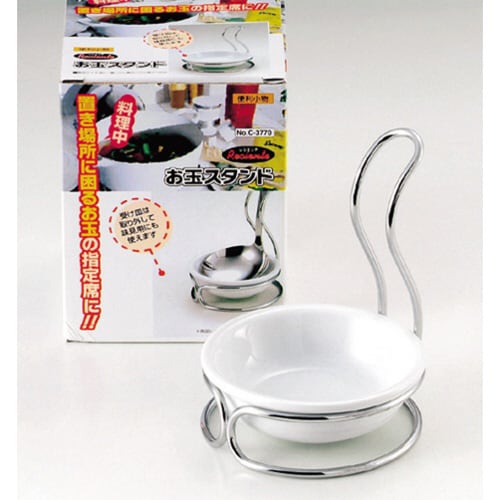 お玉スタンド レシェンテ おたま立て