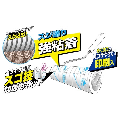 スペアテープのみ 粘着クリーナー 激コロくん