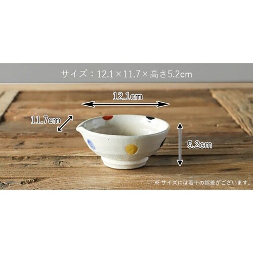 すり鉢 4号 12cm 片口 水玉 陶器×2