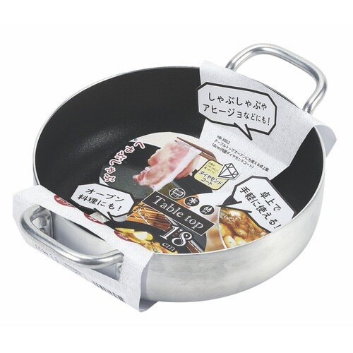 両手鍋 18cm IH対応×2